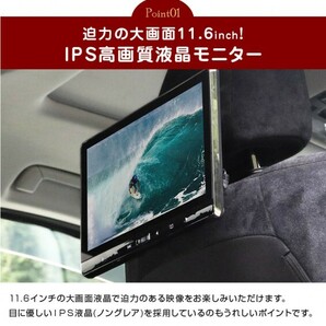 【 アウトレット 】11.6インチ 車載用モニター DVDプレイヤー 後部座席 車用 高画質 モニター HDMI 簡単 取付 スマホ対応 iPhone対応の画像3