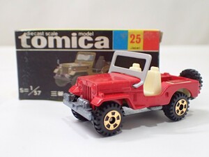 m2240 / 未使用 保管品 トミカ 日本製 No.25 三菱 ジープ H-J58 黒箱 トミー TOMY TOMICA MITSUBISHI JEEP 当時物 現状品