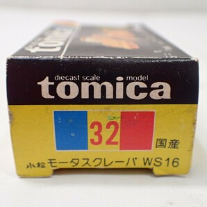 m2233 / 未使用 保管品 トミカ 日本製 No.32 小松 モータスクレーパ WS16 黒箱 トミー TOMY TOMICA KOMATSU MOTOR SCRAPER 当時物 現状品の画像3