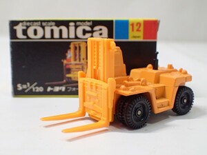 m2275 / 未使用 保管品 トミカ 日本製 No.12 トヨタ フォークリフト FD 200 黒箱 トミー TOMY TOMICA TOYOTA FORKLIFT 当時物 現状品