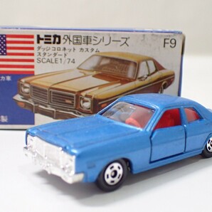 m2332 / 未使用 保管品 トミカ 日本製 F9 ダッジ コロネット カスタム スタンダード アメリカ車 青箱 外国車シリーズ トミー 当時物 現状品の画像1