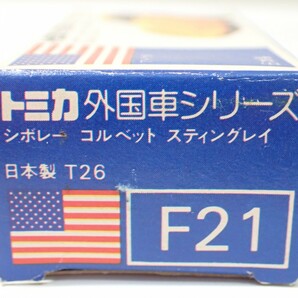 m2330 / 未使用 保管品 トミカ 日本製 F21 シボレー コルベット スティングレイ アメリカ車 青箱 外国車シリーズ トミー CHEVROLET 現状品の画像3