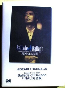 徳永英明『 CONCERT TOUR 1997 Ballade of Ballade FINAL [完全版] 』セル版【中古】DVD//1998，January，17(sat)in 東京国際フォーラム A