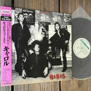 ★全曲試聴確認済！1974！Carol First！解散10周年企画！ピンク細帯付き！矢沢永吉！【キャロル・ファースト】LP Philips 20PL-46