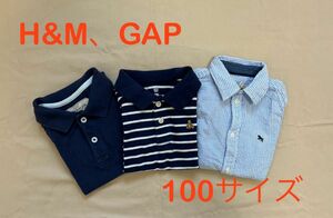 GAP、H&M ポロシャツ2枚＆シャツ1枚　100サイズ（3years）