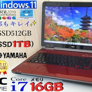 ☆メモリ16GB【最強Core i7 新品SSD512GB(即決新品1TB) 音YAMAHA】NEC LaVie LL750/最新Windows11/Office2019 Home&Business/PowerDVD/d3の画像1
