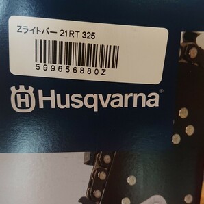 ハスクバーナ 560XPG 20インチガイドバー 新品未使用 Husqvarnaの画像4