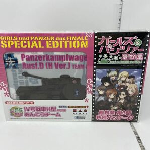 未使用 プラッツ 1/35 ガールズ＆パンツァー 最終章 F3-1 IV号戦車H型 D型改 あんこうチーム 最終章 第3話 特別パッケージの画像1