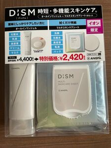 DISM　ディズム　オールインワンジェル　マルチスキンケアシート　匿名配送