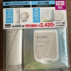 DISM　ディズム　オールインワンジェル　マルチスキンケアシート　匿名配送