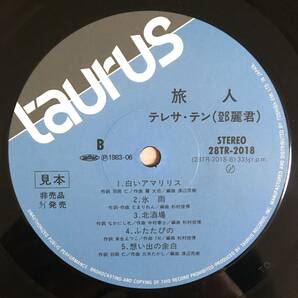 【帯付 見本盤プロモ 盤美品】 テレサ・テン 鄧麗君 / 旅人 (28TR-2018) 検 Taurus TERESA TENG OBI JAPAN PROMO LP 日本盤 国内盤 非売品の画像9