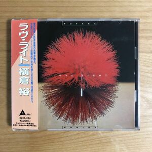 【廃盤 帯付き 稀少CD】 横倉裕 / ラヴ・ライト (32XA-244) 検 YUTAKA YOKOKURA LOVE LIGHT JAPAN OBI LIGHT MELLOW AOR CITY POP ORIGINAL