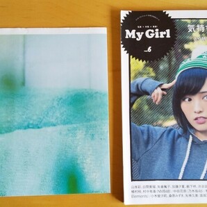 エンターブレインムック別冊CD&DLでーた マイガール My Girl vol.6 山本彩 生写真&付録ポスター付き さや姉 NMB48 AKB48の画像1