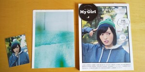 エンターブレインムック別冊CD&DLでーた マイガール My Girl vol.6 山本彩 生写真&付録ポスター付き さや姉 NMB48 AKB48