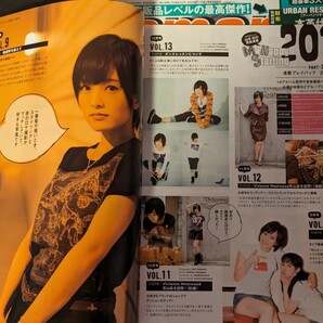 Smart 2018年12月号 山本彩 32ページ別冊BOOK付き NMB48 AKB48の画像5