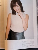 Smart 2016年12月号 山本彩 NMB48 AKB48_画像5