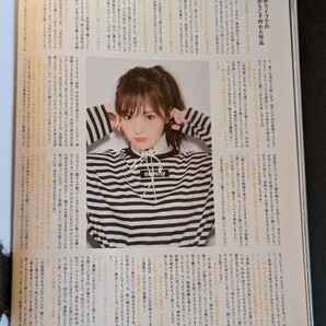 Smart 2017年11月号 山本彩 NMB48 AKB48の画像5