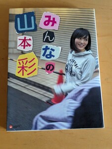 wani books yosi Moto books all. Yamamoto Sayaka 