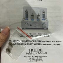 【ジャンク品】TRIODE 真空管アンプPearl_画像3