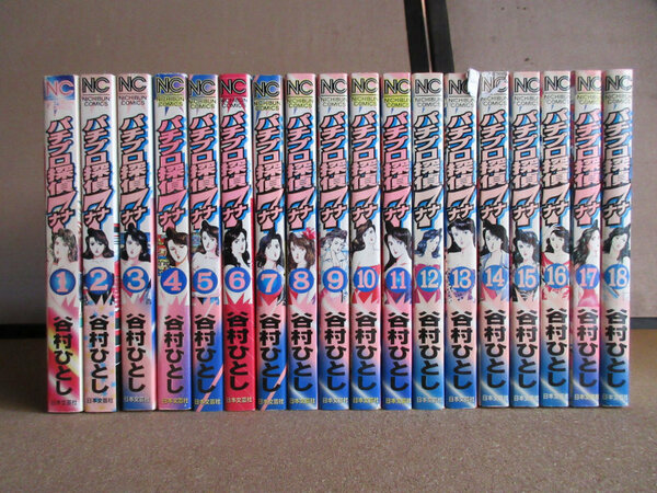 ★パチプロ探偵ナナ 1～18巻 計18冊 ☆谷村ひとし　☆ニチブンコミックス　☆日本文芸社