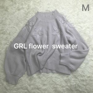 新品　GRL フラワーモチーフ　パール　セーター　トップス　ぽわん袖　M ミルクベージュ　春秋冬