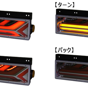 小糸製作所 トラック用オールLEDリアコンビネーションランプ 流鏑馬 メッキ調Ver 左右セット シーケンシャルターンの画像3