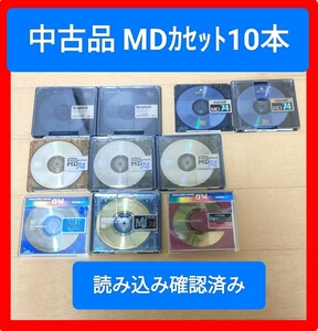 MDカセット 中古品 10本セット 音楽データ書込み済 使用済 読込確認済 Scotch maxell Victor TDK ①