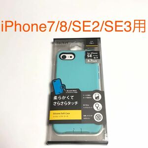 匿名送料込 iPhone7 iPhone8 iPhoneSE2 SE3用 カバー シリコンケース ブルー ストラップ アイフォーン8 アイホンSE第2世代 第3世代/VY8