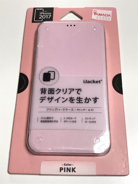 匿名送料込み iPhoneX 用 カバー ピンク フリップハードケース 新品未使用品 Apple アイホンX iPhone10 ケース/C1