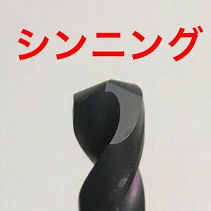 匿名送料込み/6.0mm 9本セット 不二越 ナチ NACHIコバルトドリル ステンレス用 鉄工用 コバルトハイス ストレートシャンク シンニング/471の画像7