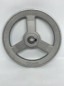 工業用ミシン★モーター用アルミ製プーリー120ｍｍ★新品・即決