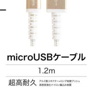 京ハヤ KYOHAYA USB microUSBケーブル 1.2m ナイロンコード