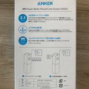 【新品】Anker アンカー 511 Power Bank PowerCore Fusion 5000の画像2