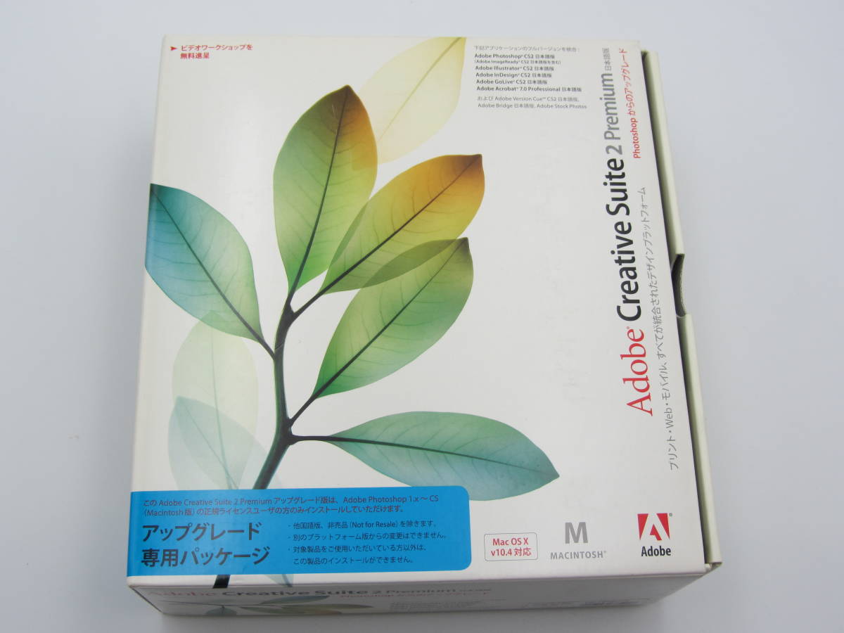 2025年最新】Yahoo!オークション -adobe creative suite 2 2025年最新】Yahoo!オークション -adobe creative suite 2