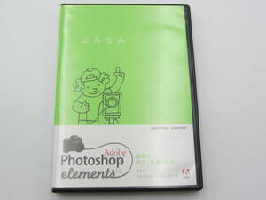 Adobe Photoshop Elements 3.0/Windows版/Photoshop CS がベース/Adobe045 PS 画像修正