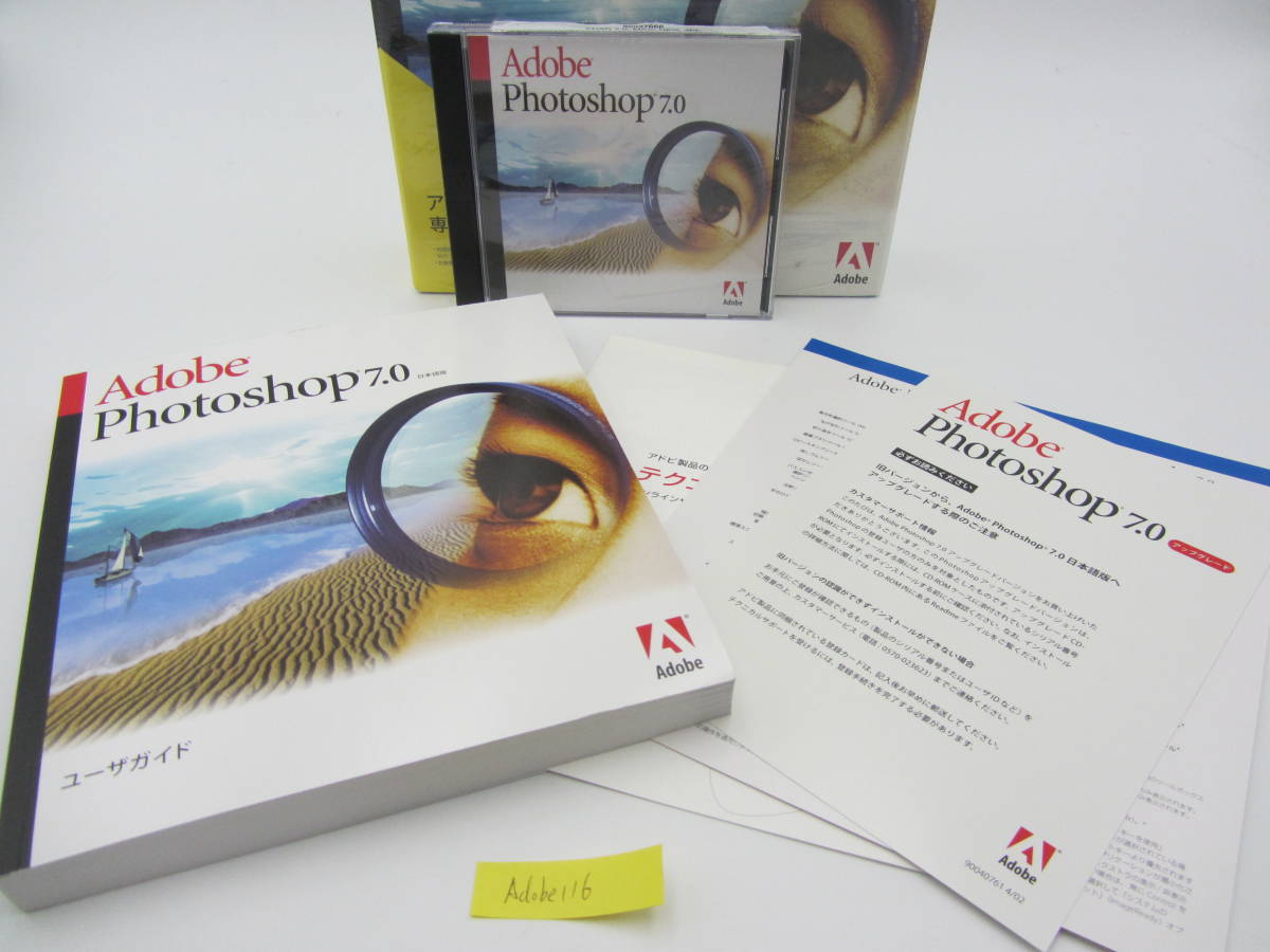 2025年最新】Yahoo!オークション -adobe photoshop 7.0の中古品 2025年最新】Yahoo!オークション -adobe photoshop 7.0の中古品