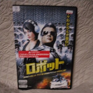 「ロボット」ラジニカーント　アイシュワリヤー・ラーイ　2010年 インド映画 　コリウッド　レンタル版DVD【全編視聴確認済】【送料無料】