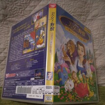 「美女と野獣／ベルのファンタジーワールド 」 ディズニー　 DVD　中古　 国内正規品レンタル版　全編視聴確済　送料無料_画像3