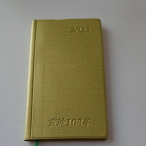 2022 霊波108年 霊波之光 ダイアリー 手帳 スケジュール帳