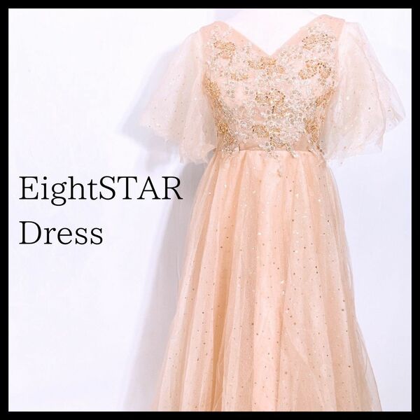 レディース EightSTAR Dress ドレス パーティードレス イブニングドレス ベージュ レース ロング丈 大人 Aライン エレガンス 【24890】