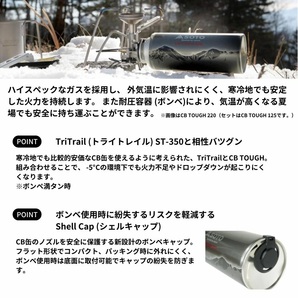 22日発送しますSOTO レギュレータ―ストーブ Tri Trail タフ125セット ST-350TB シングルバーナー キャンプ 新富士バーナ ゆるキャン△等にの画像8