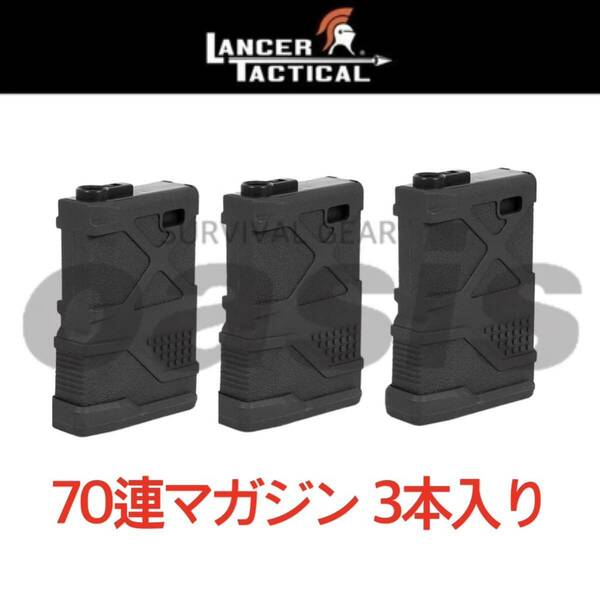 【送料無料】 LANCER TACTICAL 【3本】 ランサー タクティカル 70連 マガジン BK A2 M16 M4 SCAR XM 東京マルイ MP5 G3 FN