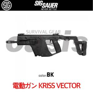 KRYTAC クライタック 電動ガン KRISS VECTOR BK クリスベクター LAYLAX ライラクス M4 VFC GHK M16 SCAR G&G 東京マルイ クリス