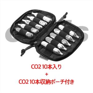 ②【送料無料】 CO2 ガスボンベ ケース CO2 10本入り ボンベケース カートリッジ ボンベ ボンベケース セット エアガンCO2ボンベ ケース