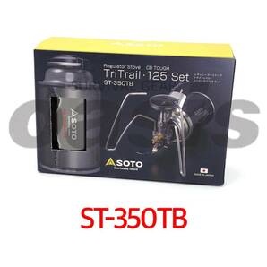 22日発送しますSOTO レギュレータ―ストーブ Tri Trail タフ125セット ST-350TB シングルバーナー キャンプ 新富士バーナ ゆるキャン△等にの画像1