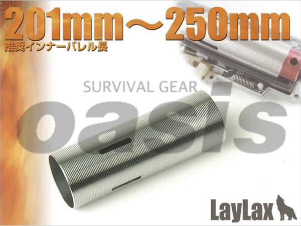 LAYLAX ステンレスハードシリンダー E プロメテウス 東京マルイ メカボックス対応