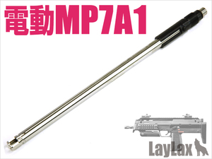 LayLax (ライラクス) NINE BALL 電動MP7A1用 ロングインナーバレル エアガン用アクセサリー