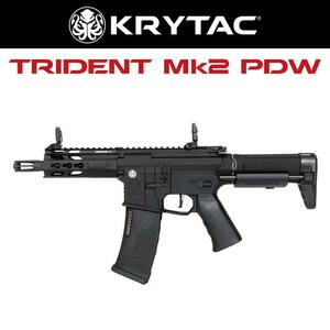 クライタック KRYTAC 電動ガン TRIDENT Mk2 PDW KeyMod BK トライデント キーモッド マーク2 PDW VFC GHK SCAR M4 M16 G&G 東京マルイ