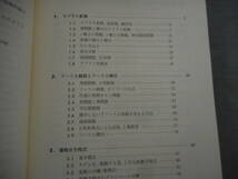 クライツィグ：「フーリエ解析と偏微分方程式　原書第5版」：技術者のための高等数学 3：培風館_画像3