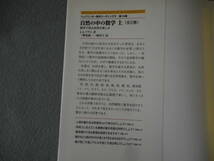 アダム：「自然の中の数学（上）」：数学で見る自然の美しさ：シュプリンガー数学リーディングス 14_画像3